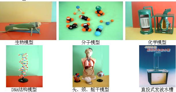 小學教學儀器