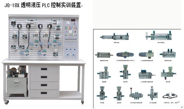 氣動 PLC 控制實驗臺 液壓PLC控制實驗臺裝置,液壓實驗臺