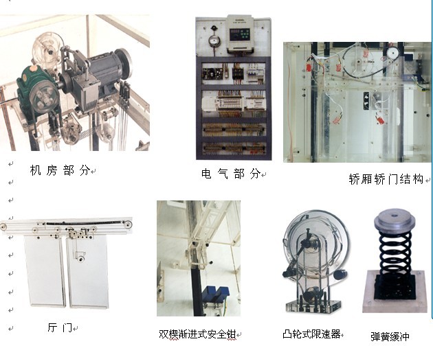教學(xué)電梯模型 教學(xué)電梯模型